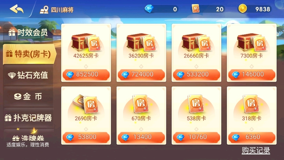 川麻血战到底