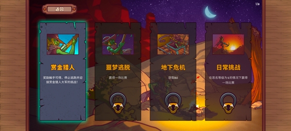 赏金幸存者高级版