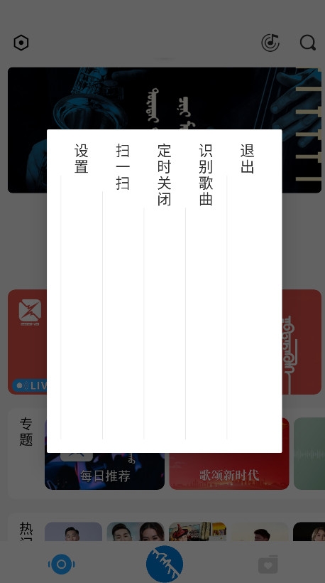 蒙古音乐egshig