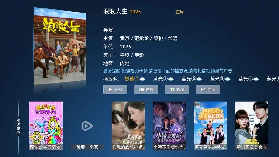 精品影院TV
