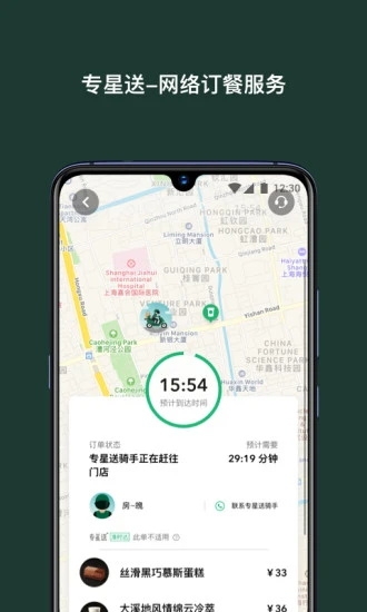 星巴克app