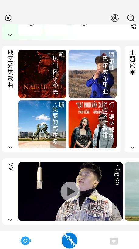 蒙古音乐egshig