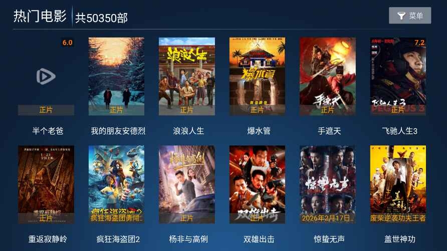 精品影院TV
