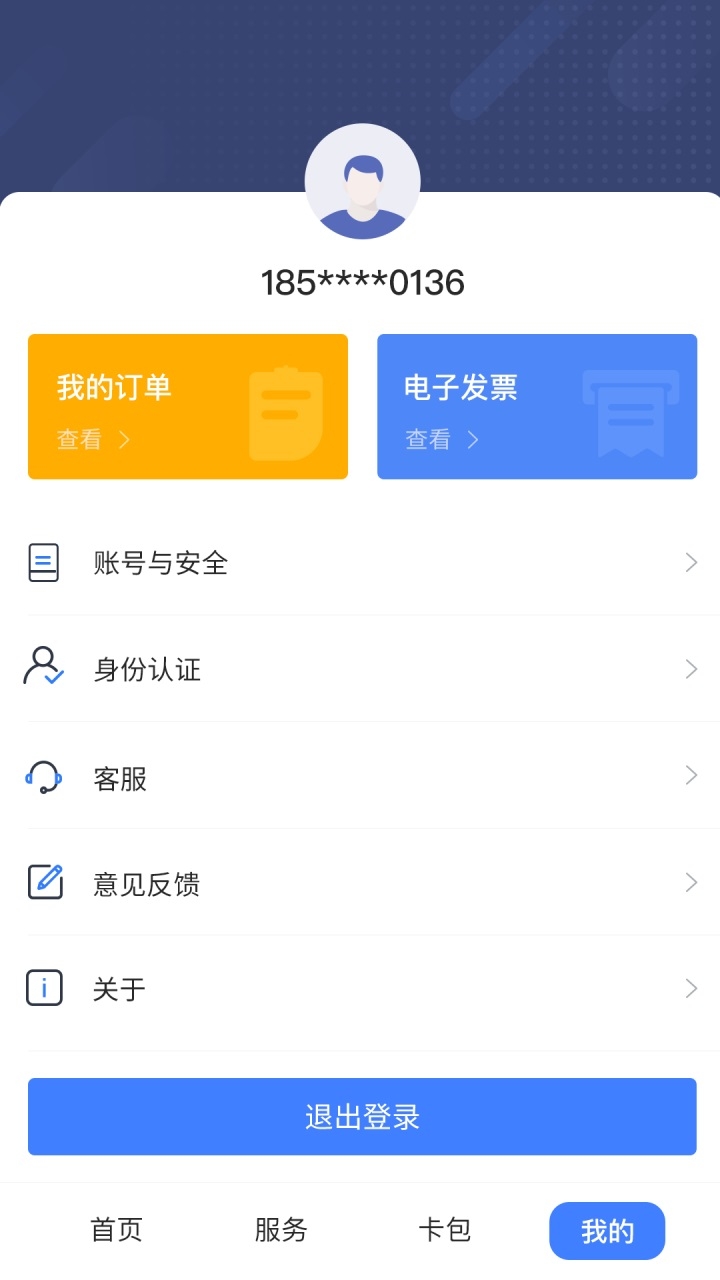 琴岛通公交卡充值