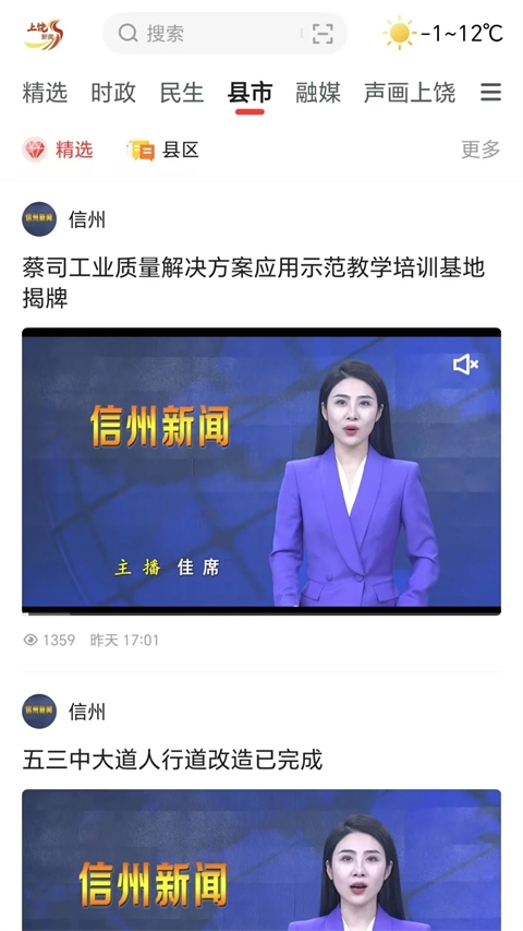 上饶新闻