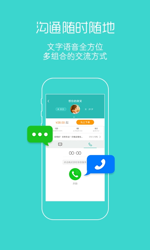 松果倾诉