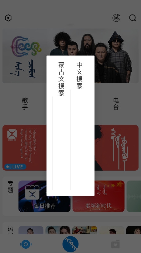 蒙古音乐egshig