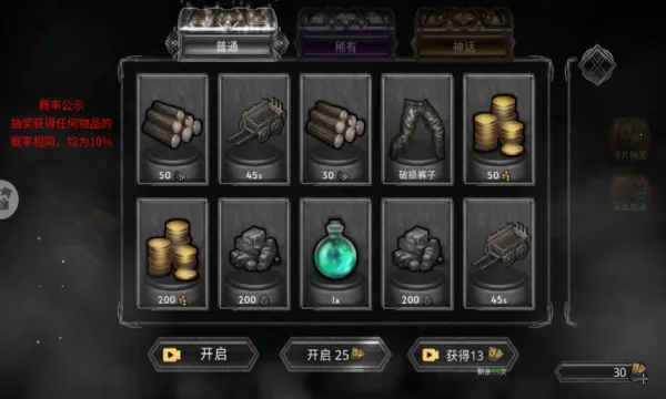 部落与战争