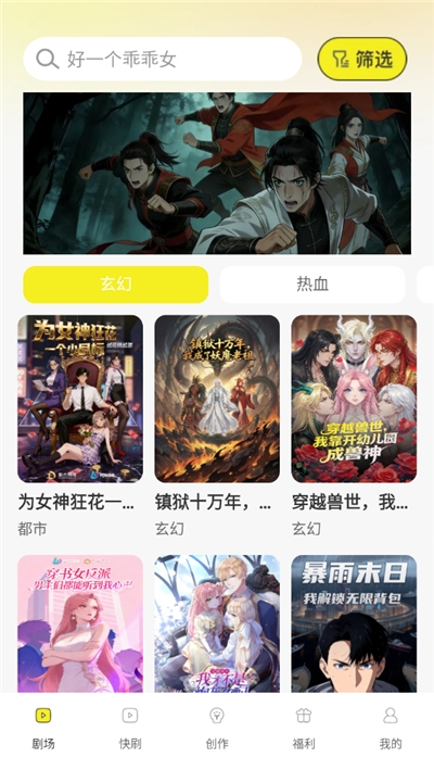 免费漫剧大全