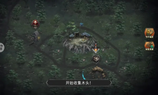 部落与战争