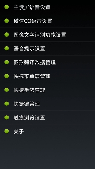 点明安卓