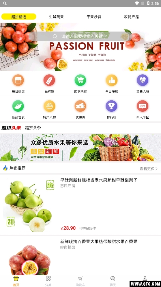 超拼网