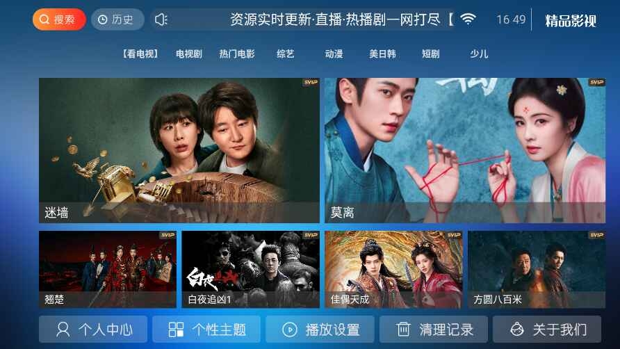 精品影院TV