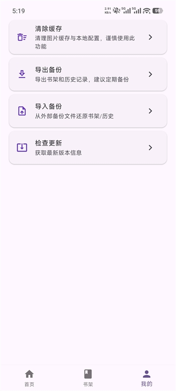 挽离漫画