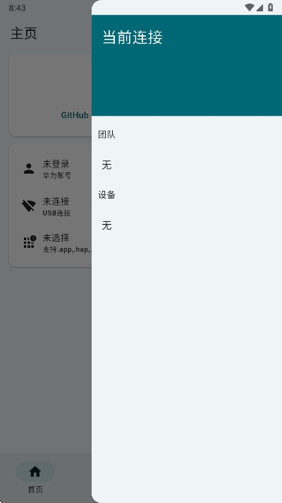 小白调试助手