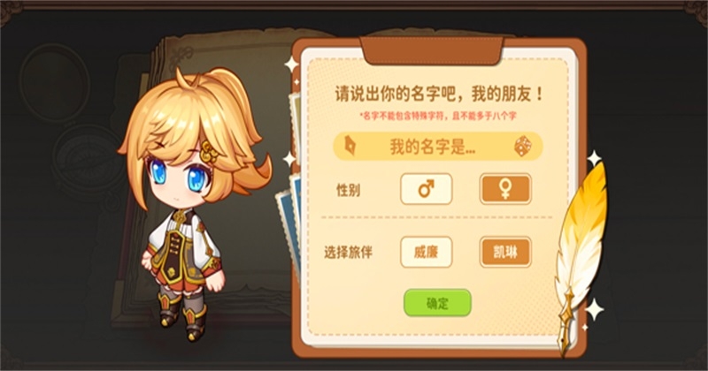 天空岛传说