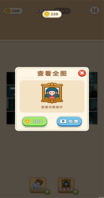 拼图艺术家