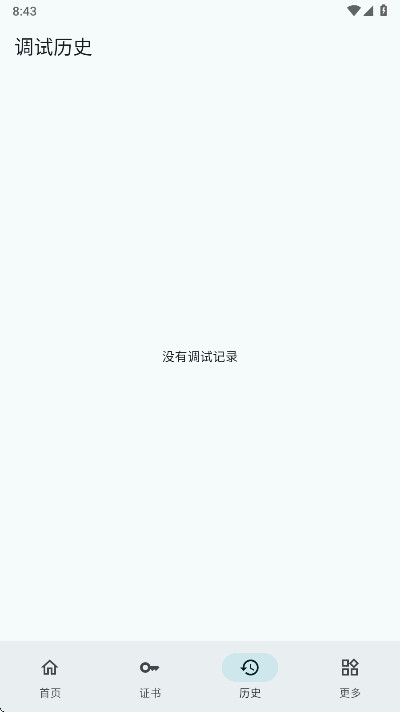 小白调试助手