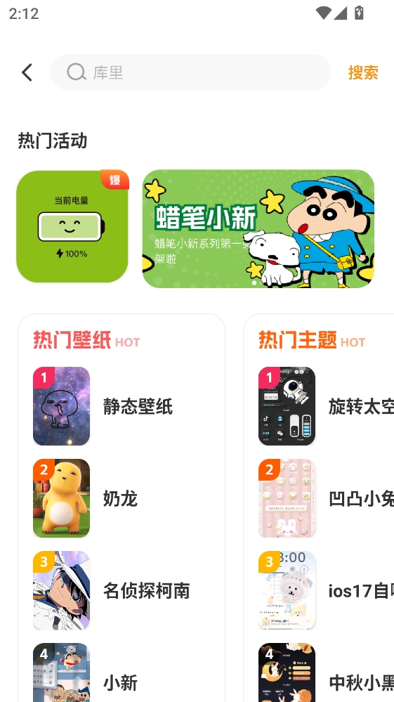 一键主题