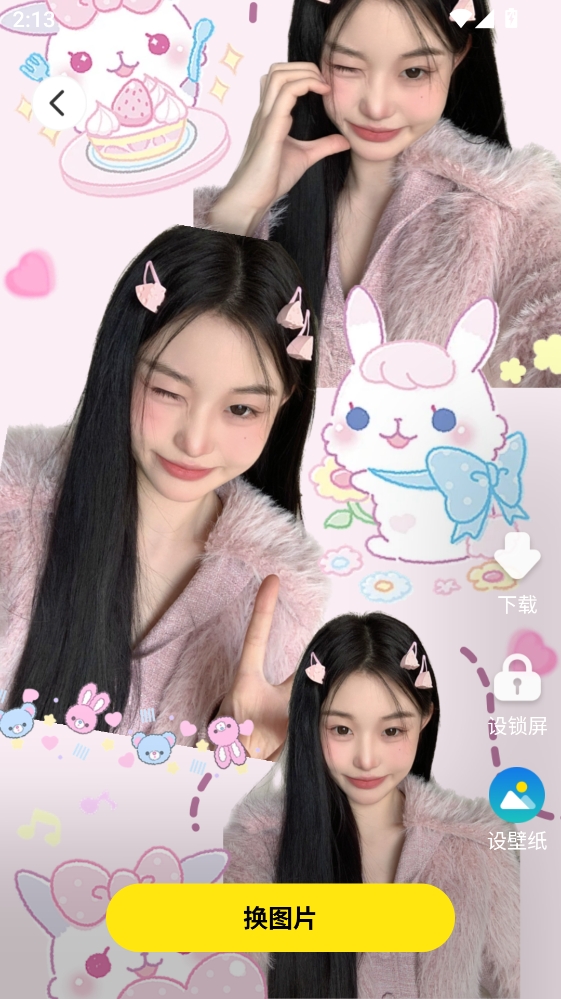 一键主题