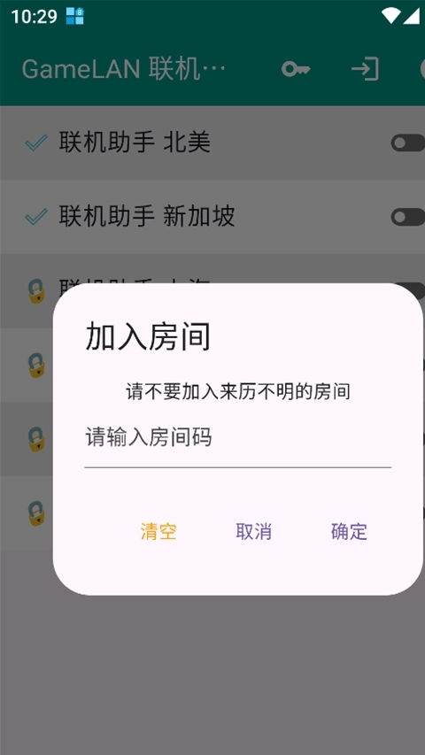 gamelan联机助手