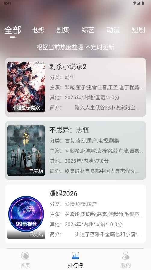 99影视仓