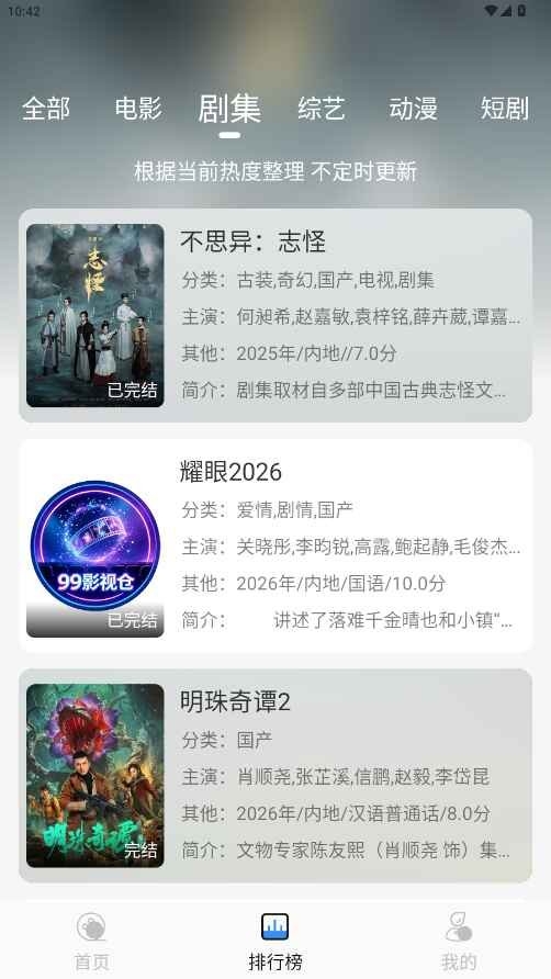 99影视仓