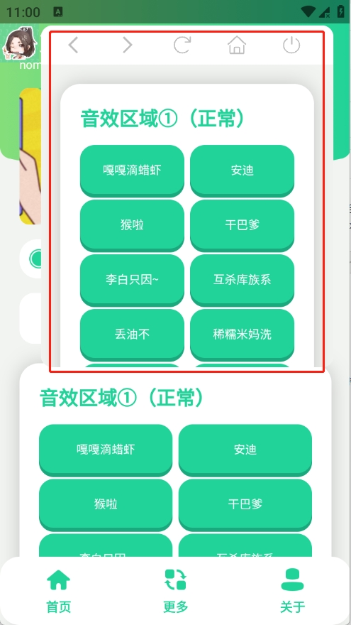 不知火舞语音盒