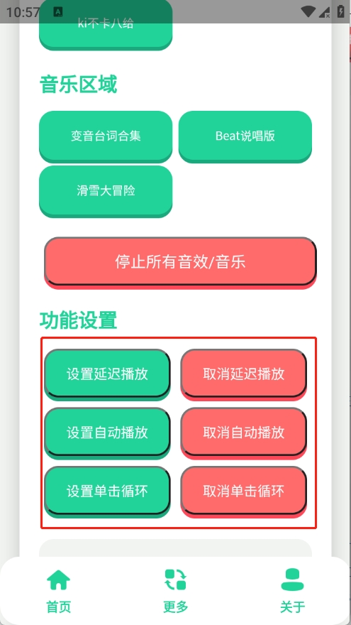 不知火舞语音盒