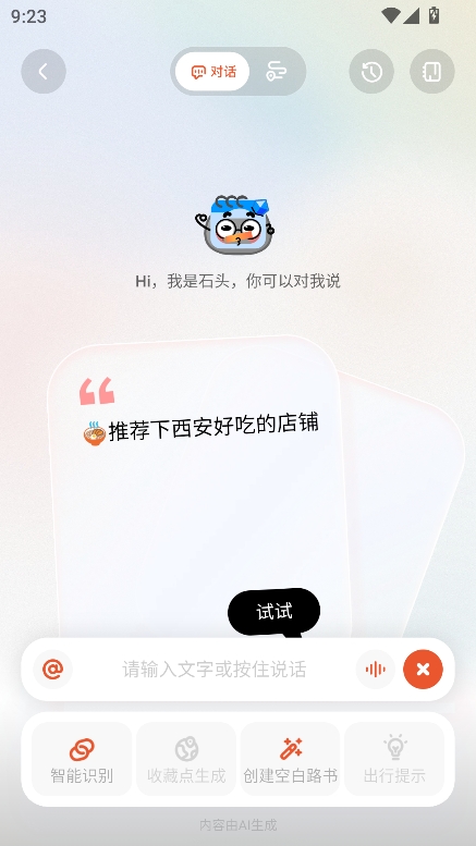 问旅