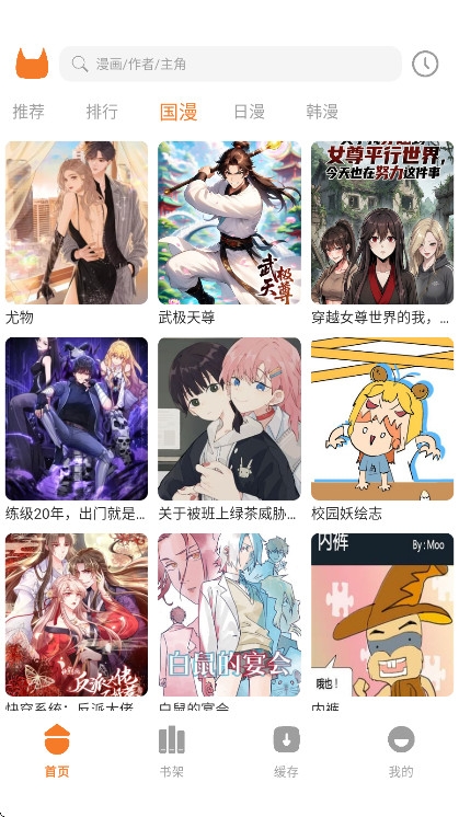 喵豆漫画