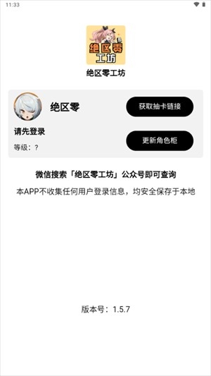 鸣潮工坊小助手