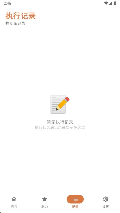 肉包