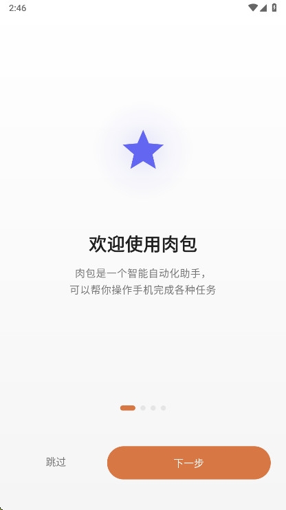 肉包