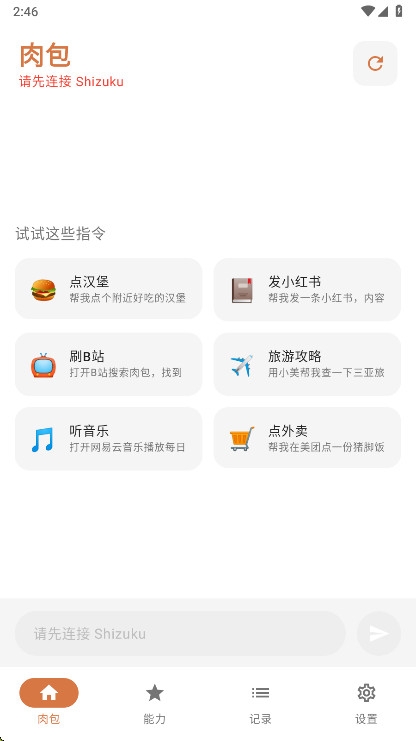 肉包
