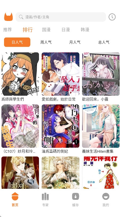 喵豆漫画