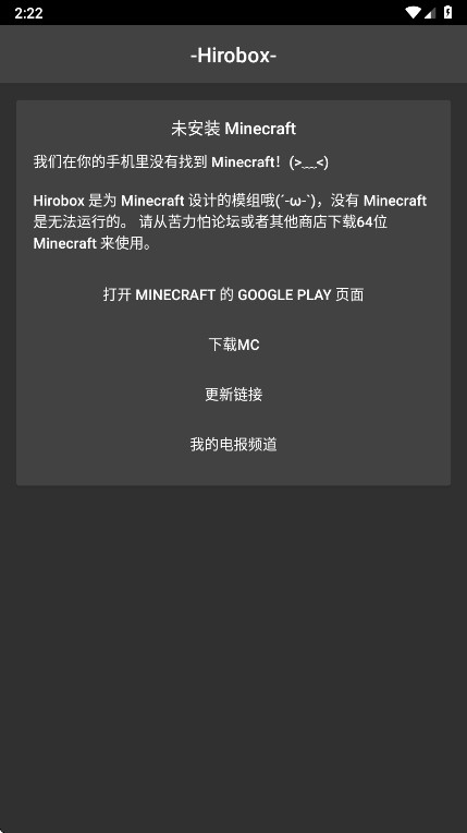 Hirobox启动器