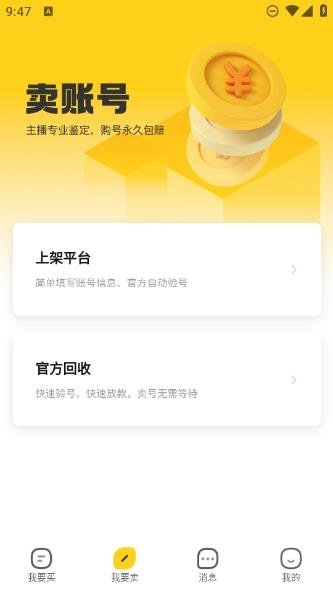 小鸡仔代售