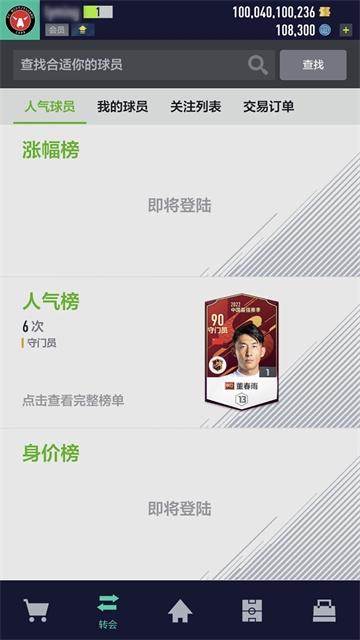 足球在线4