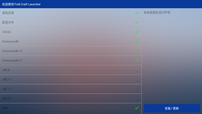 mcpebot我的世界启动器