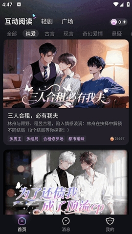 快鱼互动