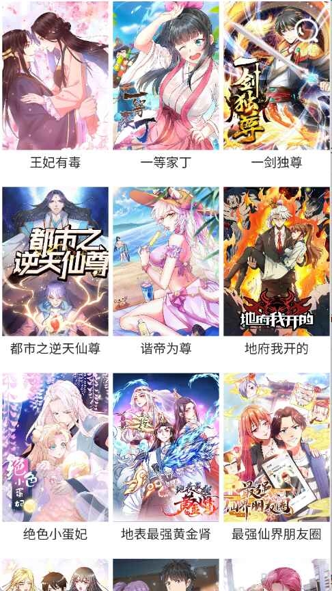 悦耽漫画