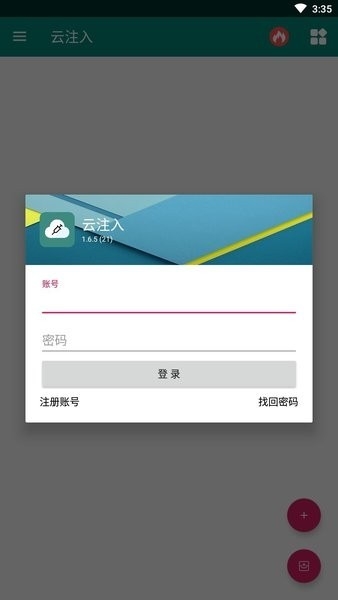 CC云注入