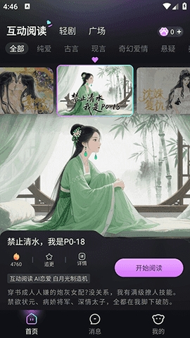 快鱼互动