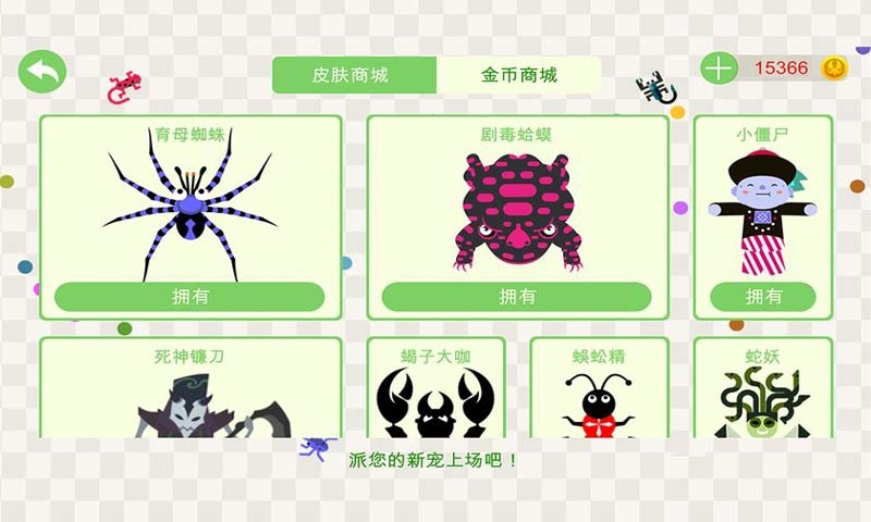 五毒大作战破解版