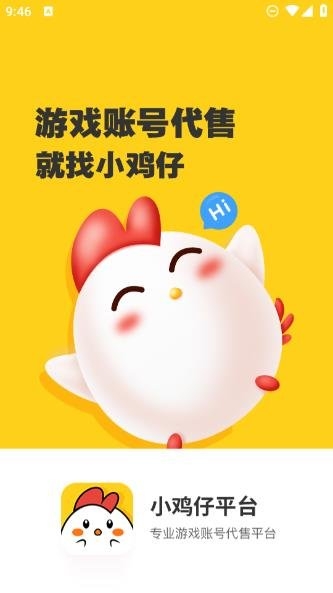 小鸡仔代售