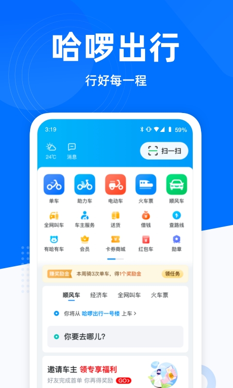 哈啰