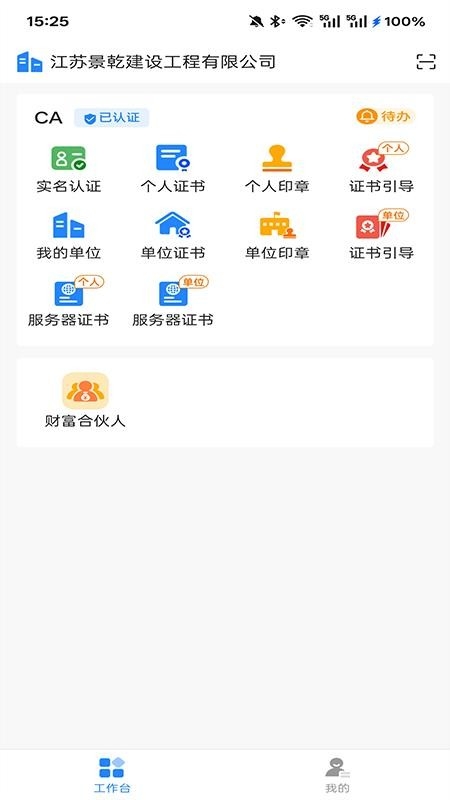 皓盘云建