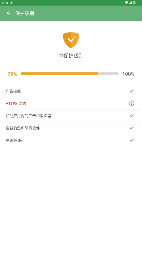 顾九拦截v6