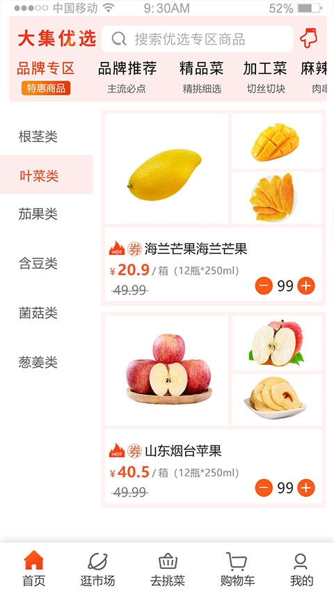 优大集平台